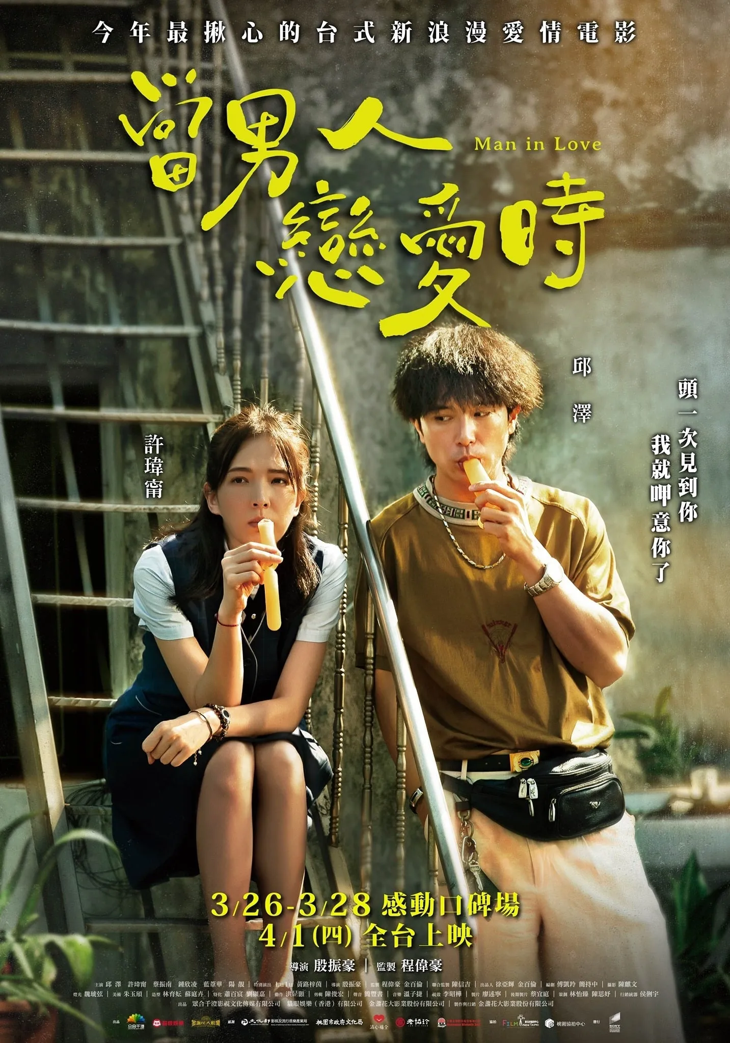 ภาพยนตร์ ผ่อนรักระยะยาว ซับไทย ครบทุกตอน ดูฟรี HD