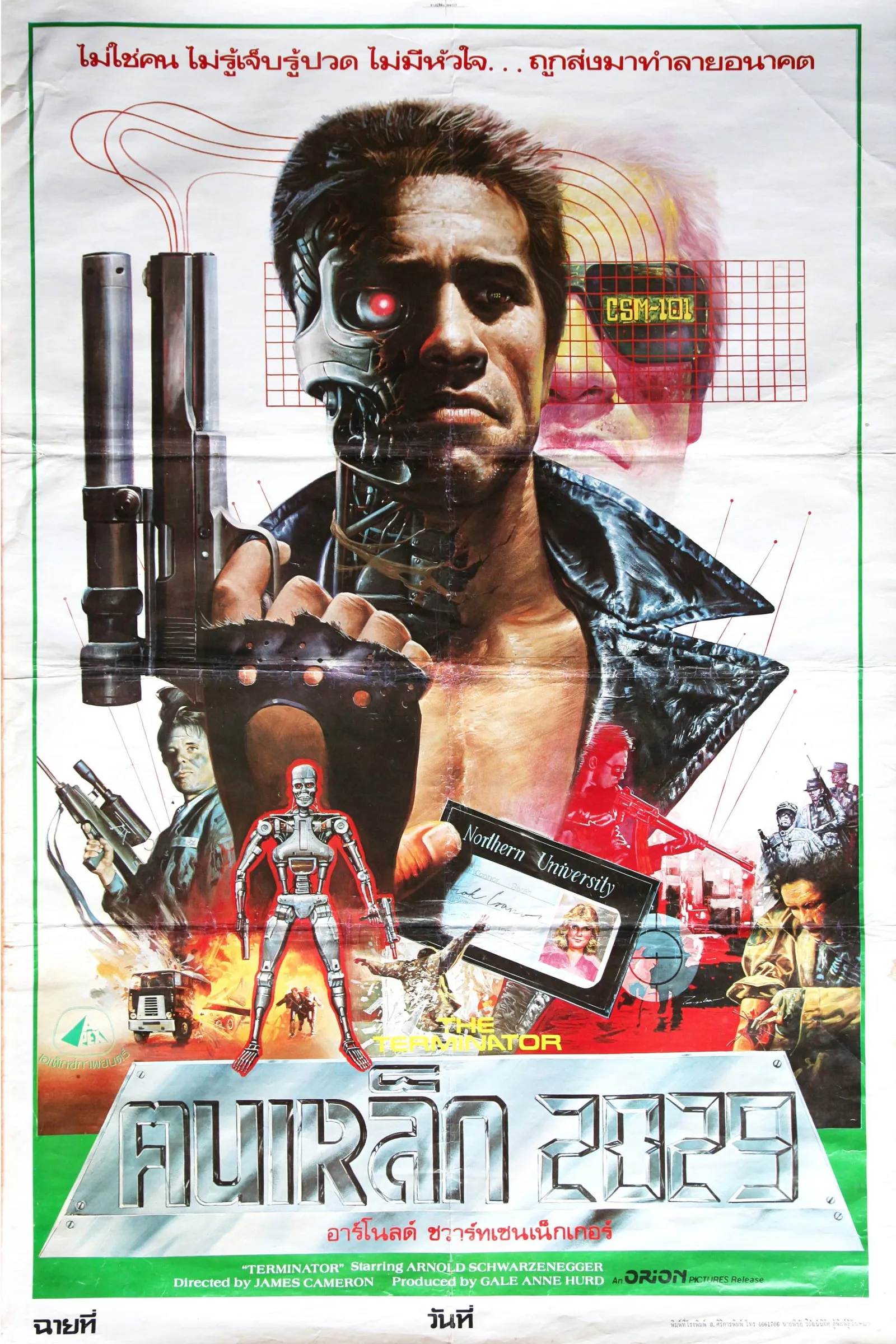 ภาพยนตร์ ฅนเหล็ก 2029 ซับไทย ครบทุกตอน ดูฟรี HD