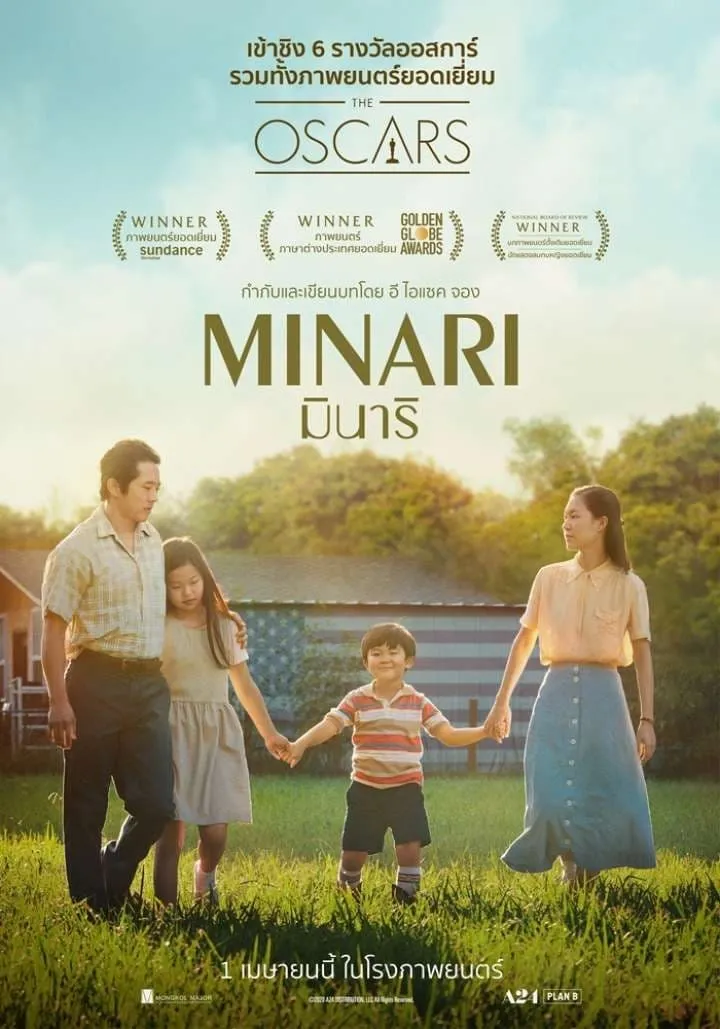 ภาพยนตร์ มินาริ ซับไทย ครบทุกตอน ดูฟรี HD