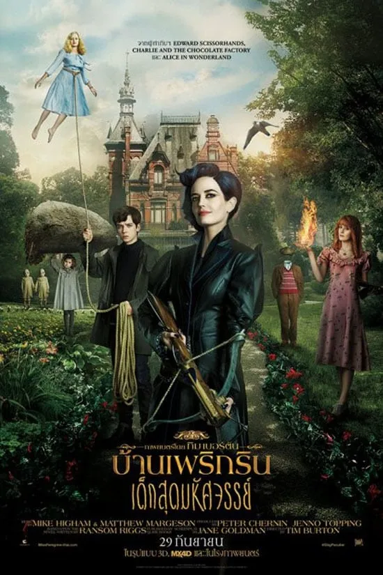 ภาพยนตร์ บ้านเพริกริน เด็กสุดมหัศจรรย์ ซับไทย ครบทุกตอน ดูฟรี HD