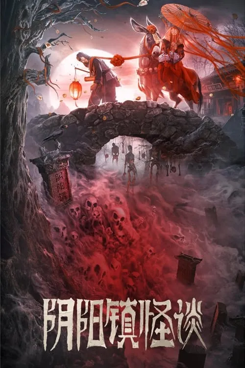 ภาพยนตร์ เมืองผีห่า ซับไทย ครบทุกตอน ดูฟรี HD