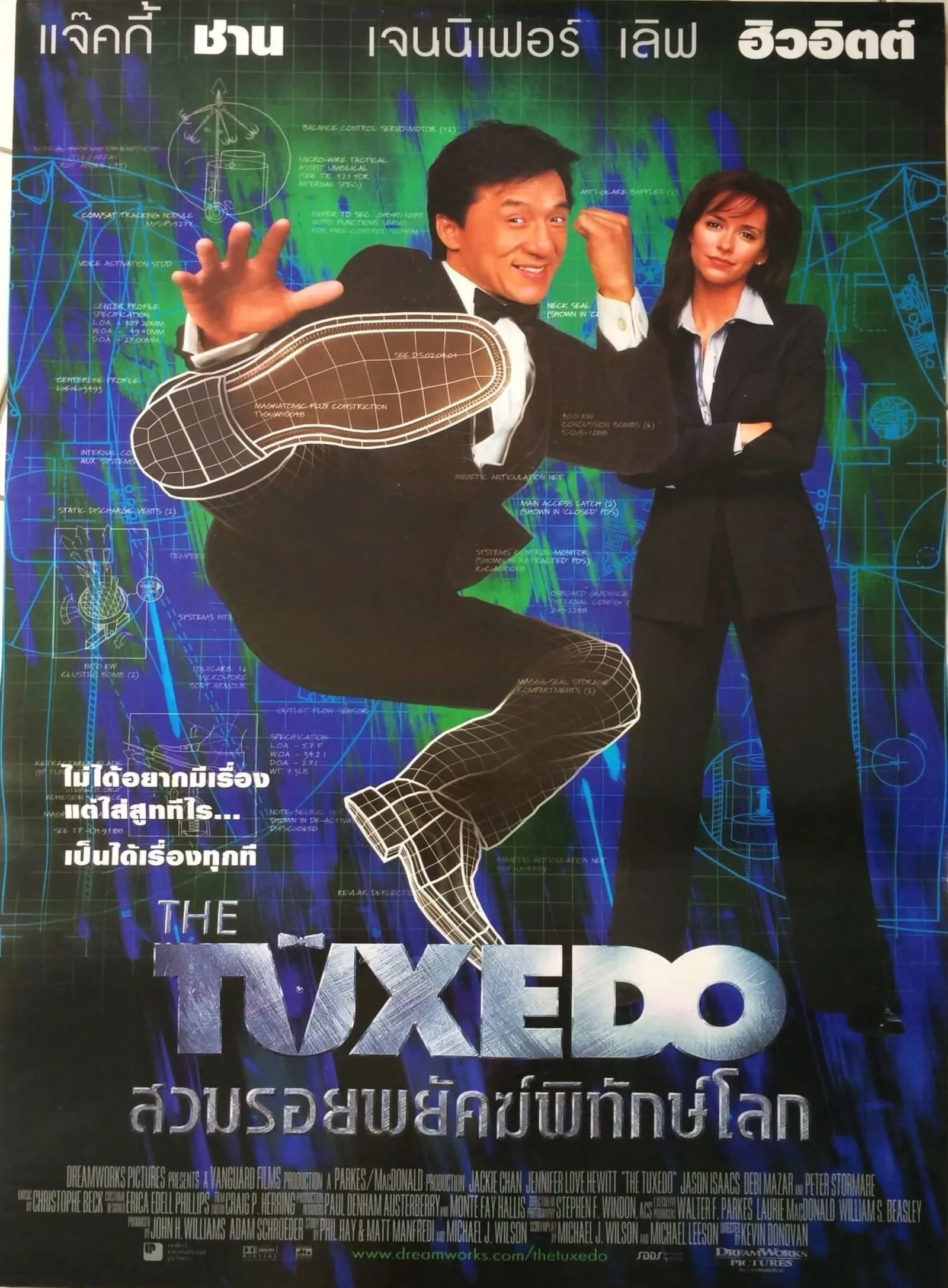 ภาพยนตร์ สวมรอยพยัคฆ์พิทักษ์โลก ซับไทย ครบทุกตอน ดูฟรี HD