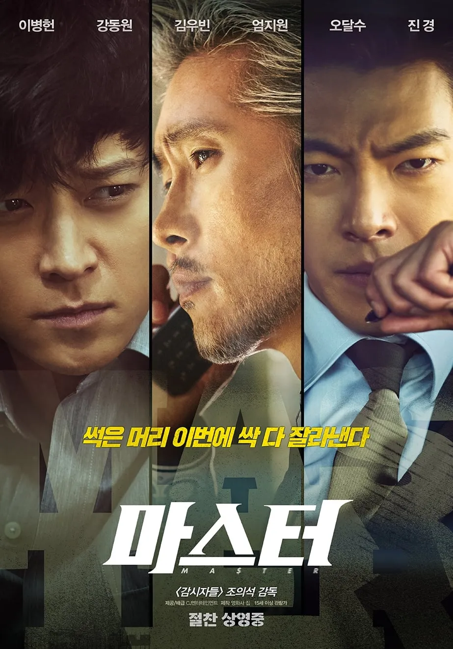 ภาพยนตร์ ล่าโกง อย่ายิงมันแค่โป้งเดียว ซับไทย ครบทุกตอน ดูฟรี HD