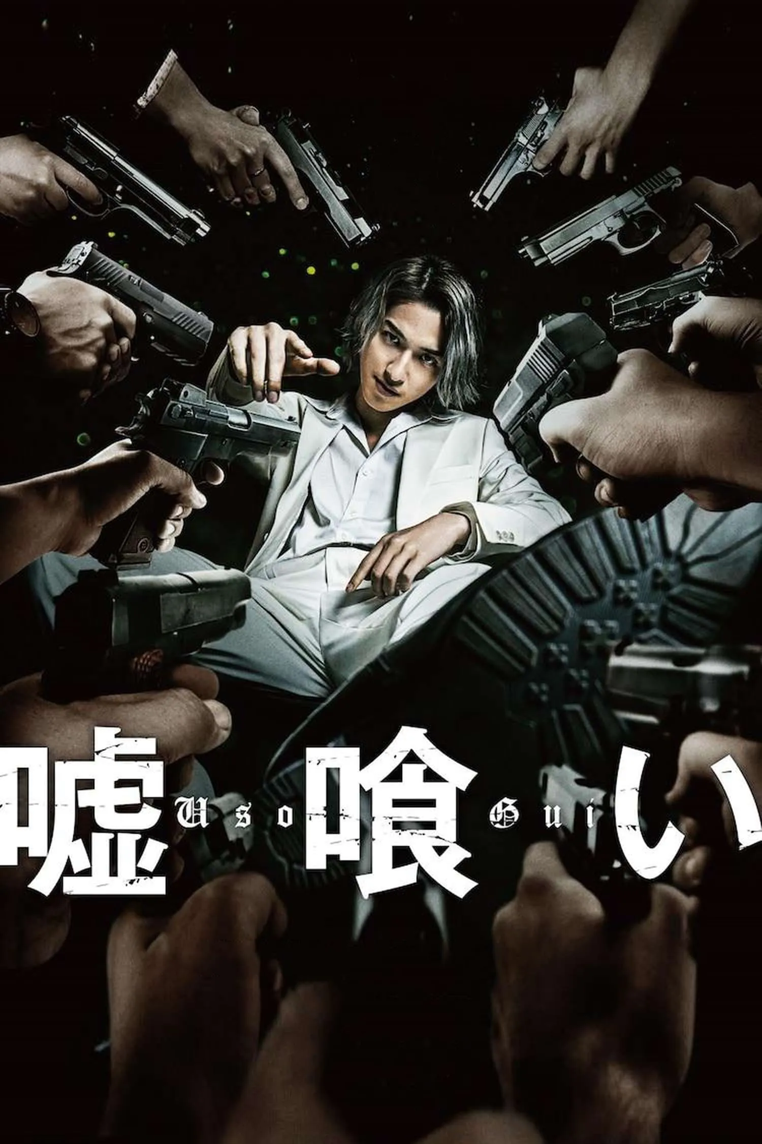 ภาพยนตร์ บาคุ ลับ ลวง หลอก ซับไทย ครบทุกตอน ดูฟรี HD