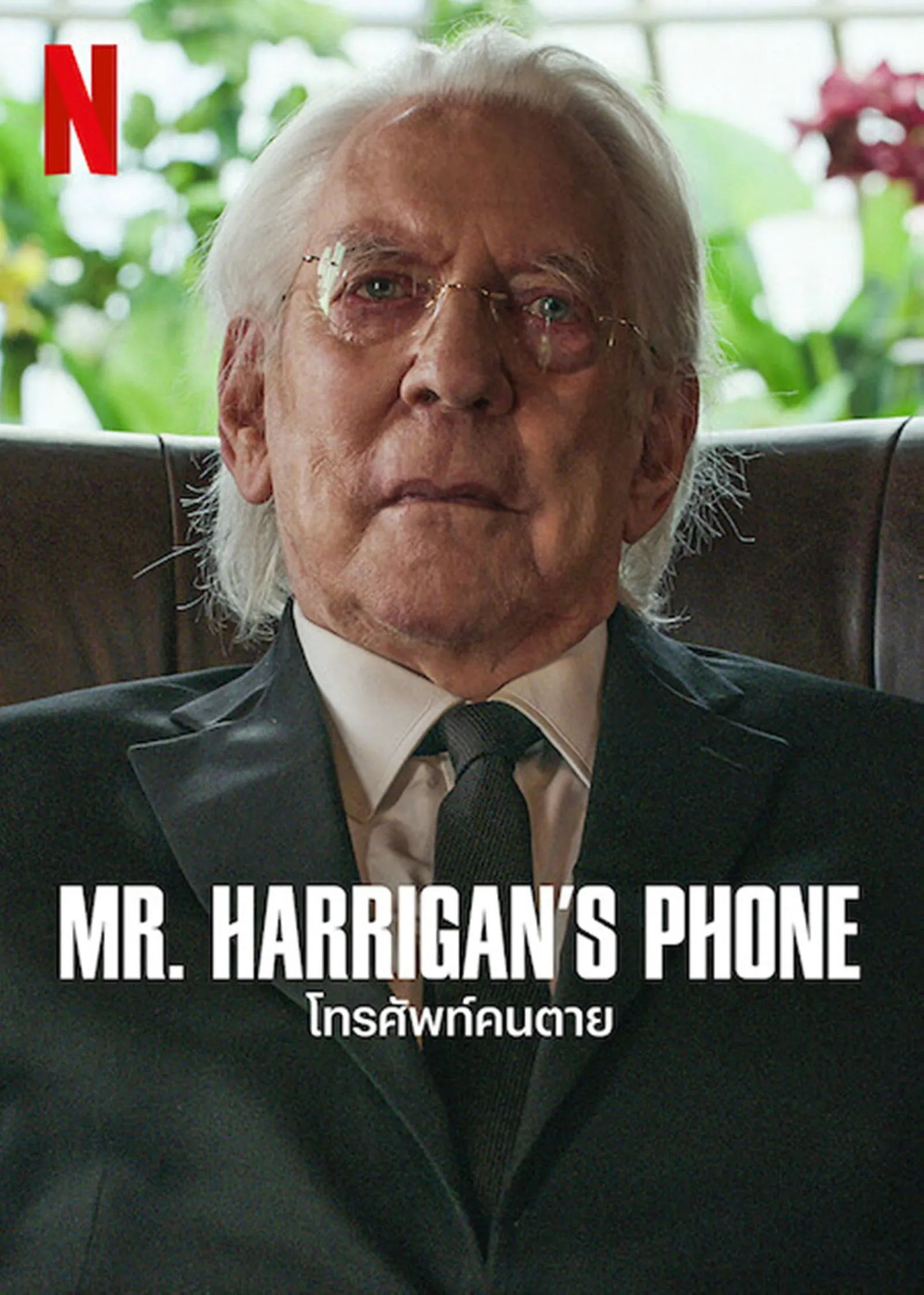 ภาพยนตร์ โทรศัพท์คนตาย ซับไทย ครบทุกตอน ดูฟรี HD