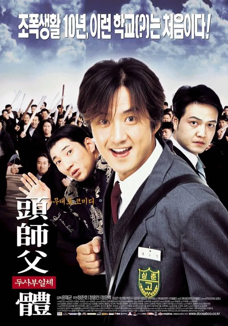 ภาพยนตร์ สั่งเจ้าพ่อไปเรียนหนังสือ ซับไทย ครบทุกตอน ดูฟรี HD