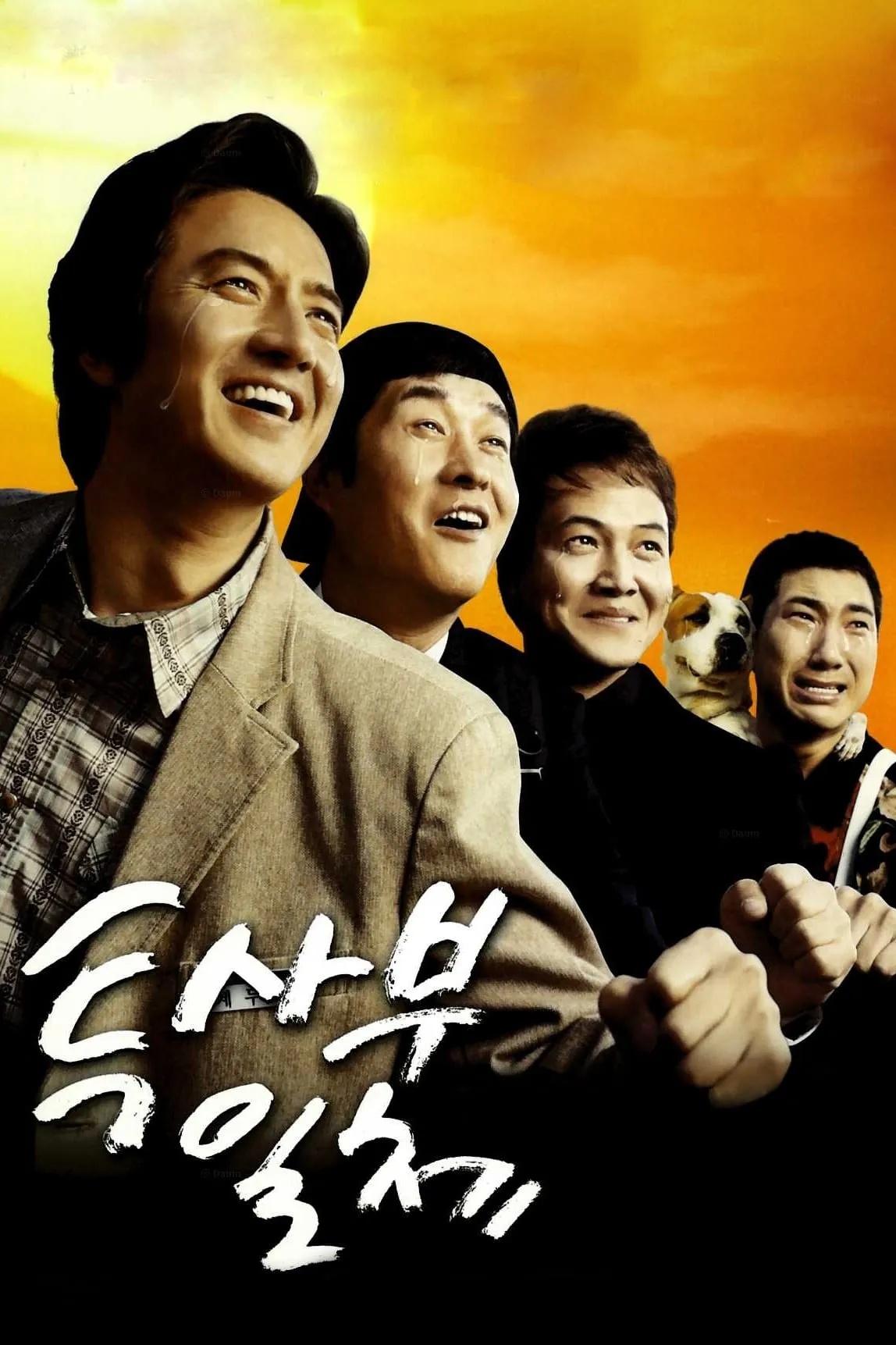 ภาพยนตร์ สั่งเจ้าพ่อไปสอนหนังสือ ซับไทย ครบทุกตอน ดูฟรี HD