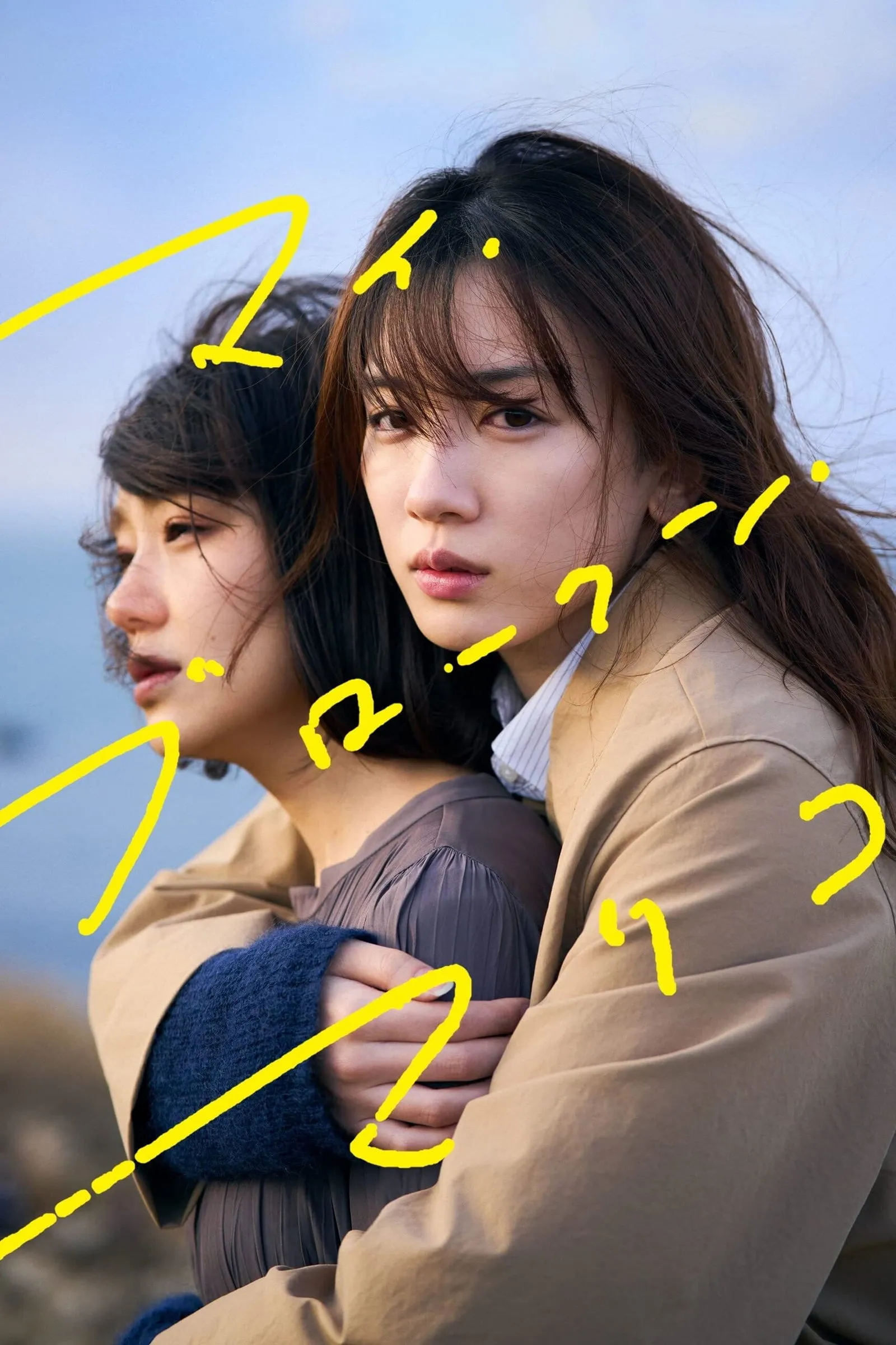 ภาพยนตร์ แด่มาริโกะของฉัน ซับไทย ครบทุกตอน ดูฟรี HD