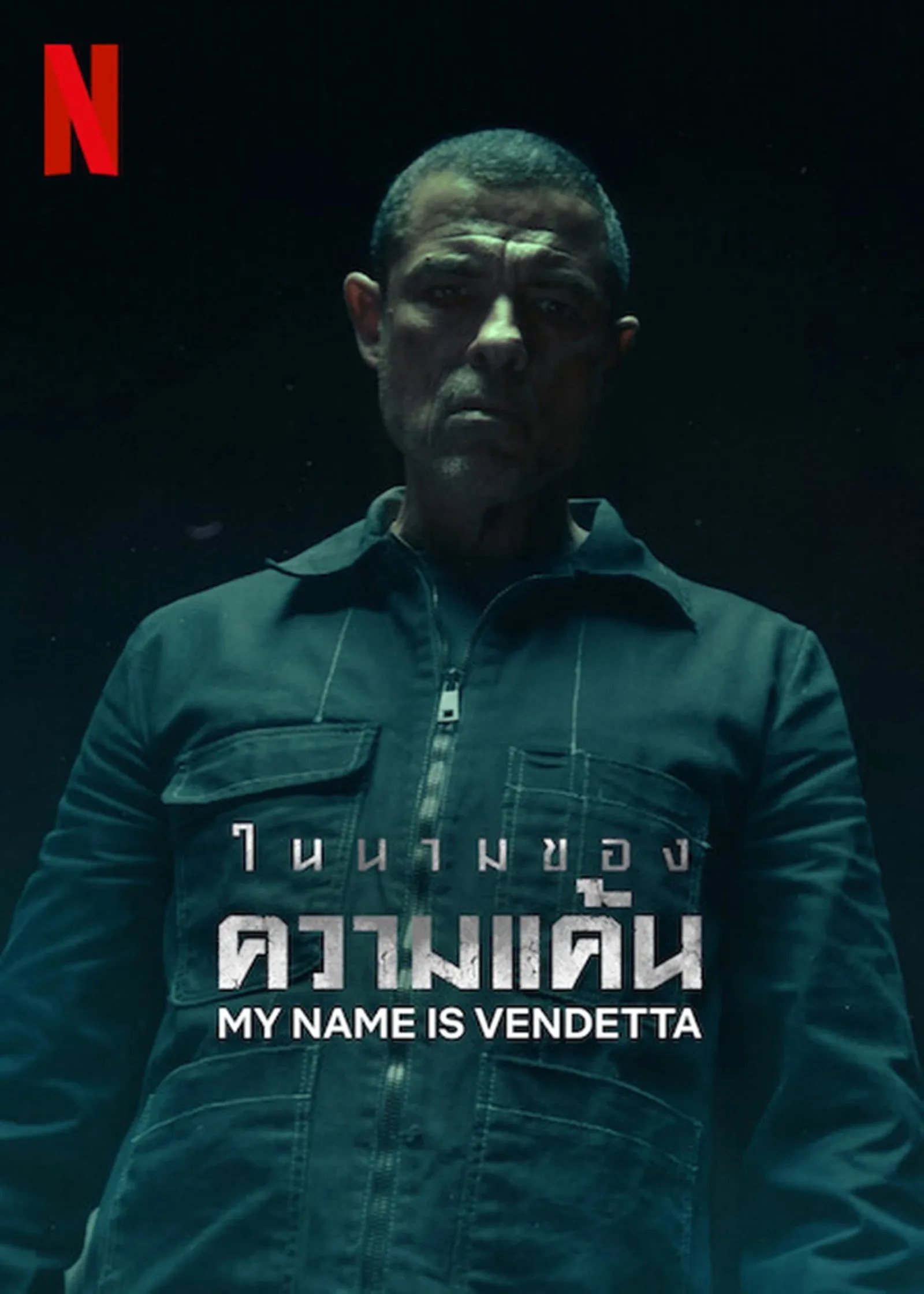 ภาพยนตร์ ในนามของความแค้น ซับไทย ครบทุกตอน ดูฟรี HD