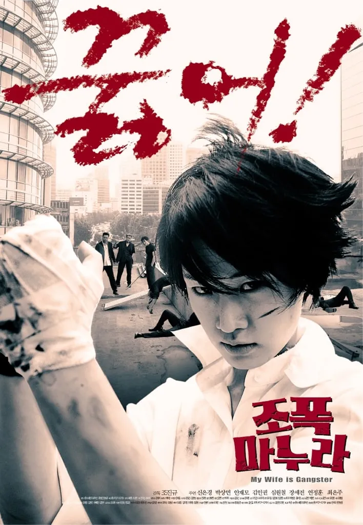 ภาพยนตร์ ขอโทษครับ! เมียผมเป็นยากูซ่า ซับไทย ครบทุกตอน ดูฟรี HD