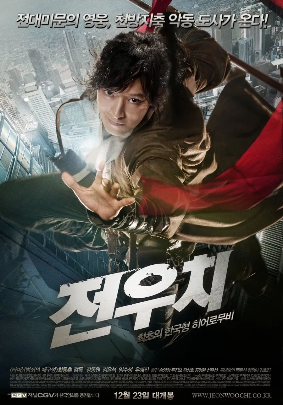ภาพยนตร์ วูชิ ศึกเทพยุทธทะลุภพ ซับไทย ครบทุกตอน ดูฟรี HD