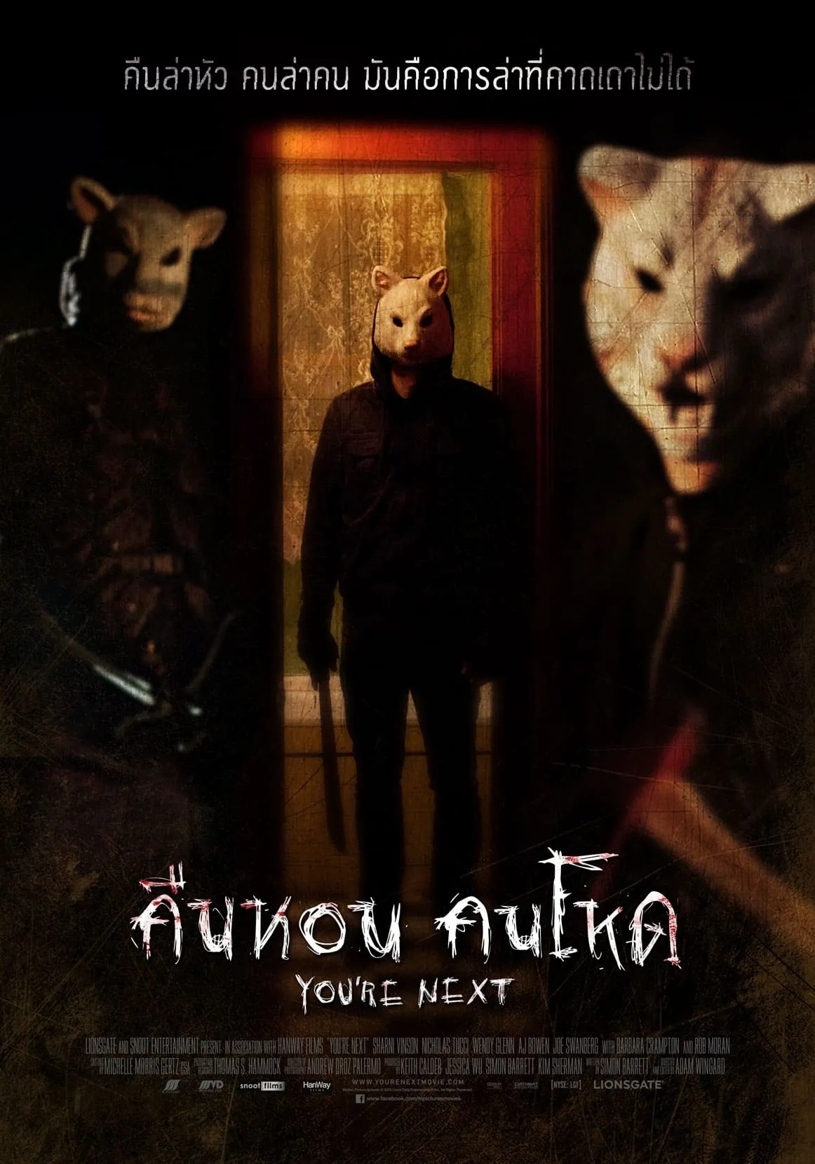 ภาพยนตร์ คืนหอน คนโหด ซับไทย ครบทุกตอน ดูฟรี HD