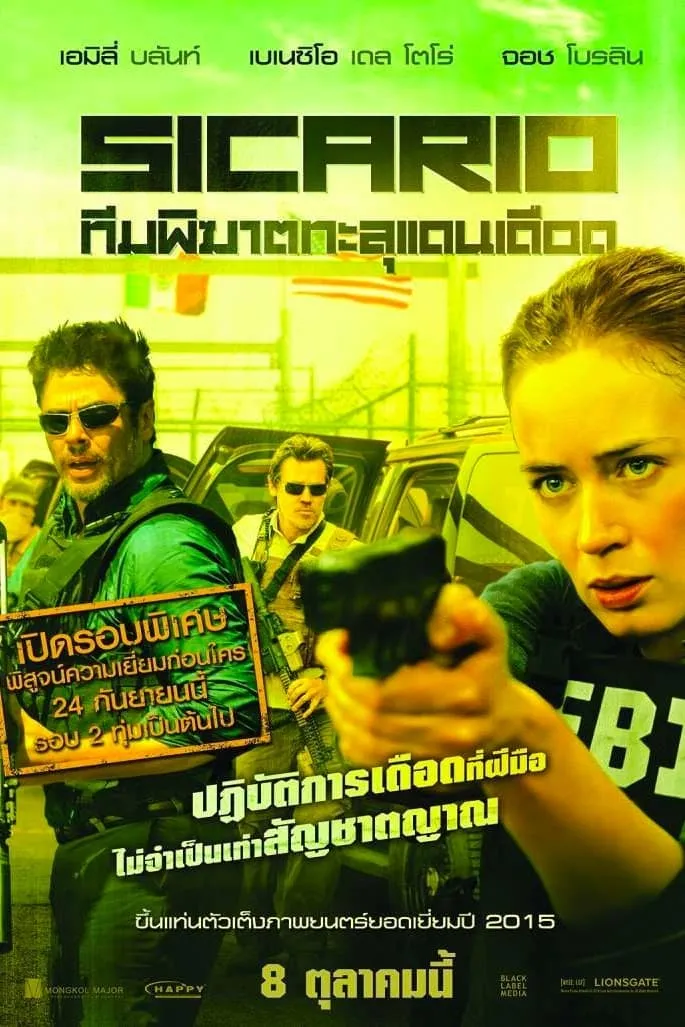 ภาพยนตร์ ทีมพิฆาตทะลุแดนเดือด ซับไทย ครบทุกตอน ดูฟรี HD