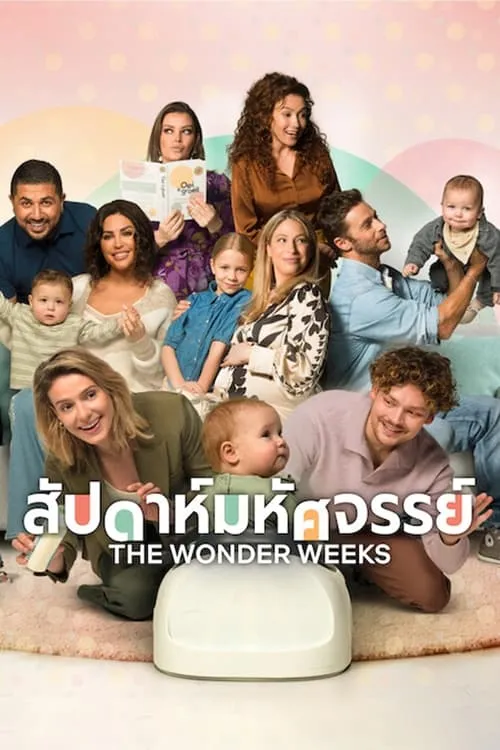 ภาพยนตร์ สัปดาห์มหัศจรรย์ ซับไทย ครบทุกตอน ดูฟรี HD