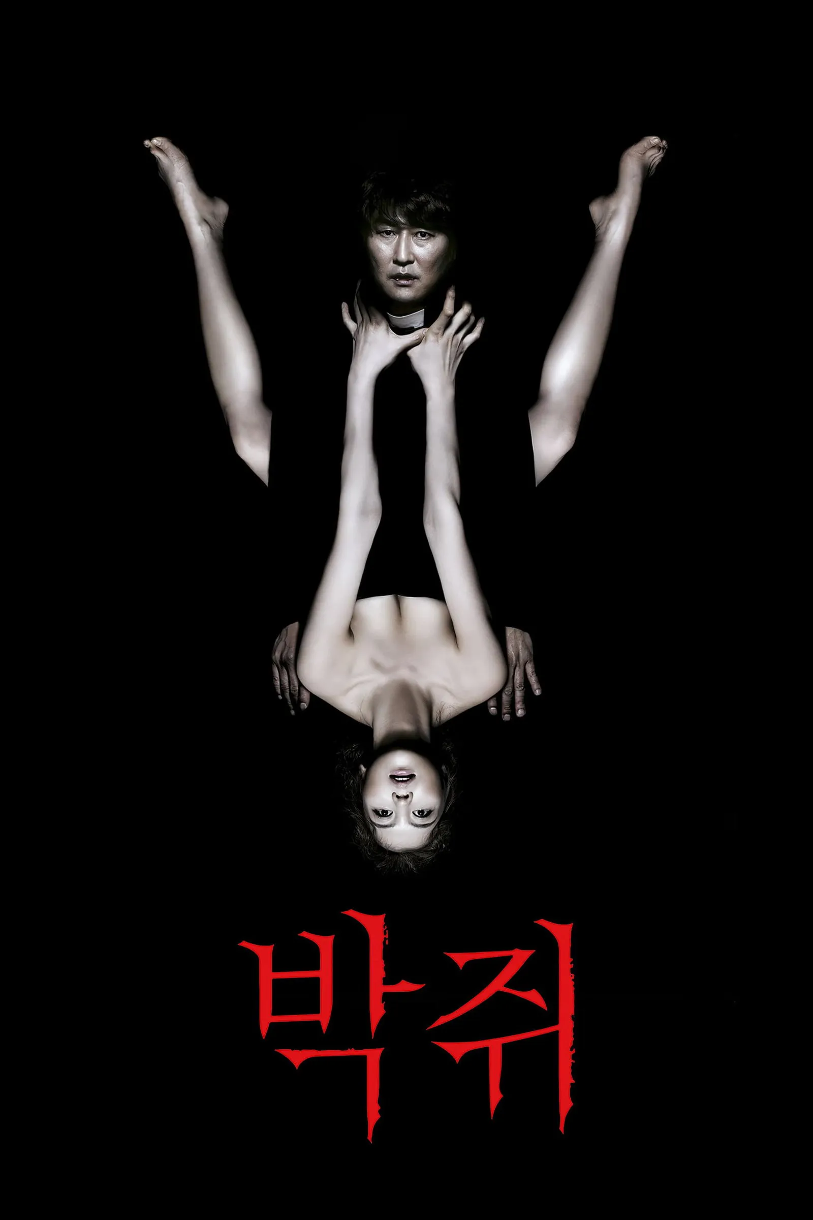ภาพยนตร์ นักบวชผี ปีศาจแวมไพร์ (Thirst) ซับไทย ครบทุกตอน ดูฟรี HD