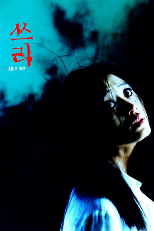 ภาพยนตร์ อารมณ์ อาถรรพ์ อาฆาต ซับไทย ครบทุกตอน ดูฟรี HD