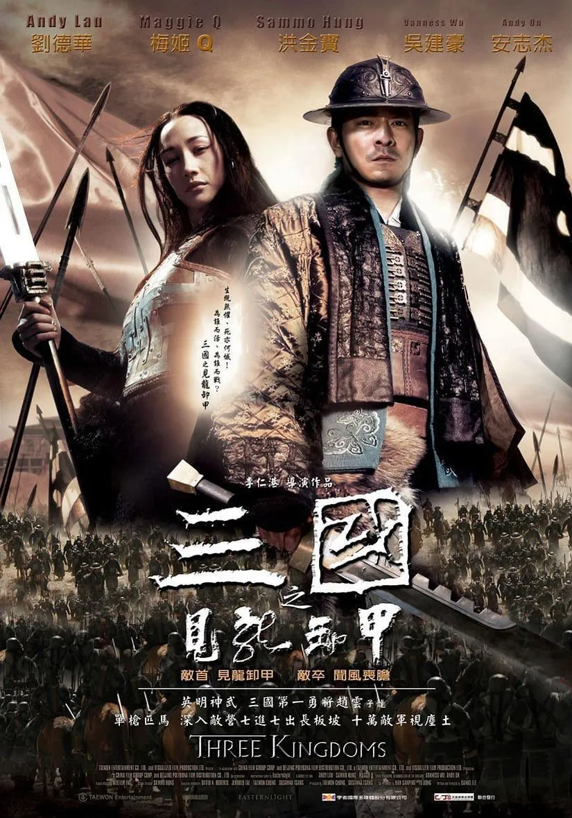 ภาพยนตร์ สามก๊ก ขุนศึกเลือดมังกร ซับไทย ครบทุกตอน ดูฟรี HD