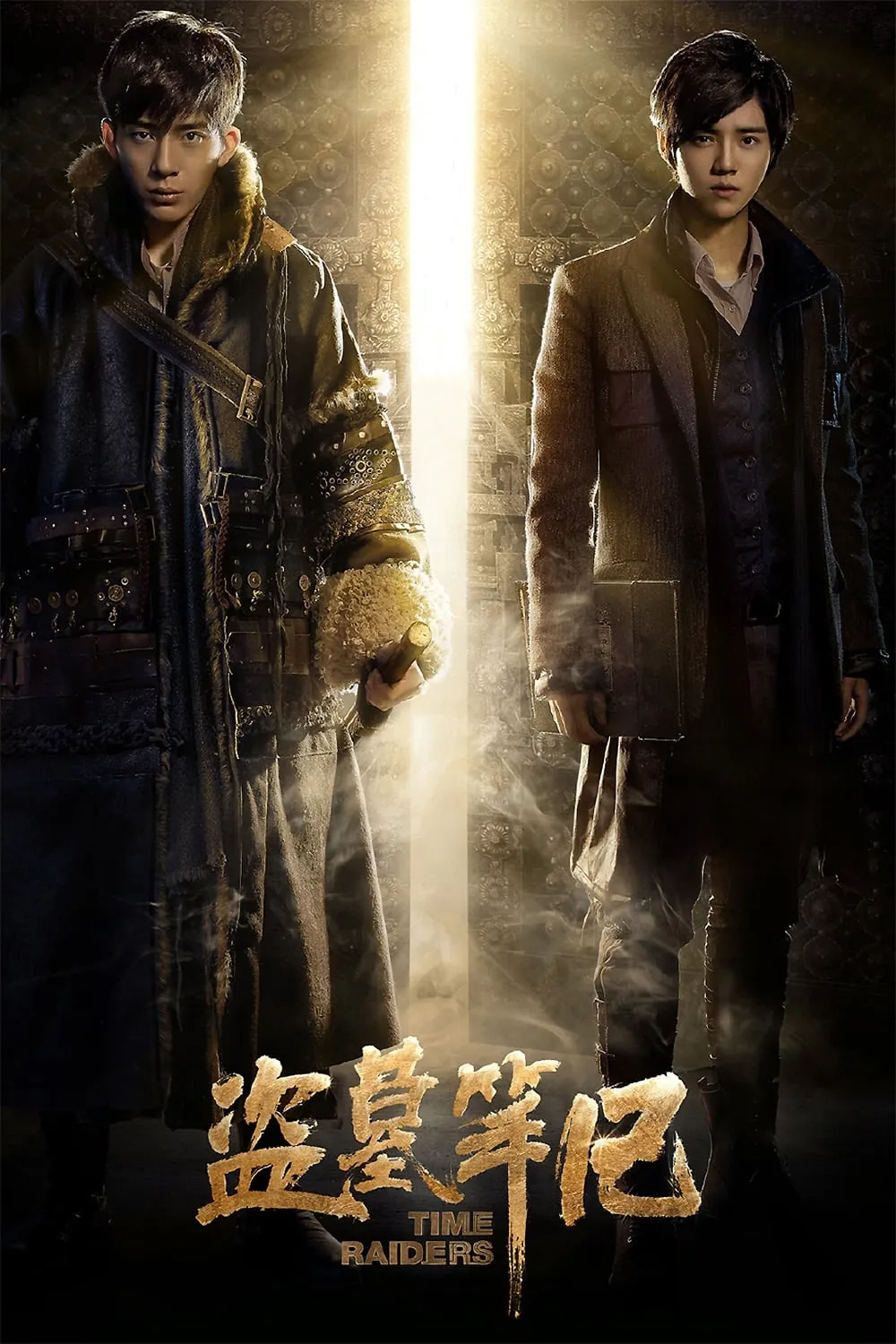 ภาพยนตร์ บันทึกจอมโจรแห่งสุสาน ซับไทย ครบทุกตอน ดูฟรี HD