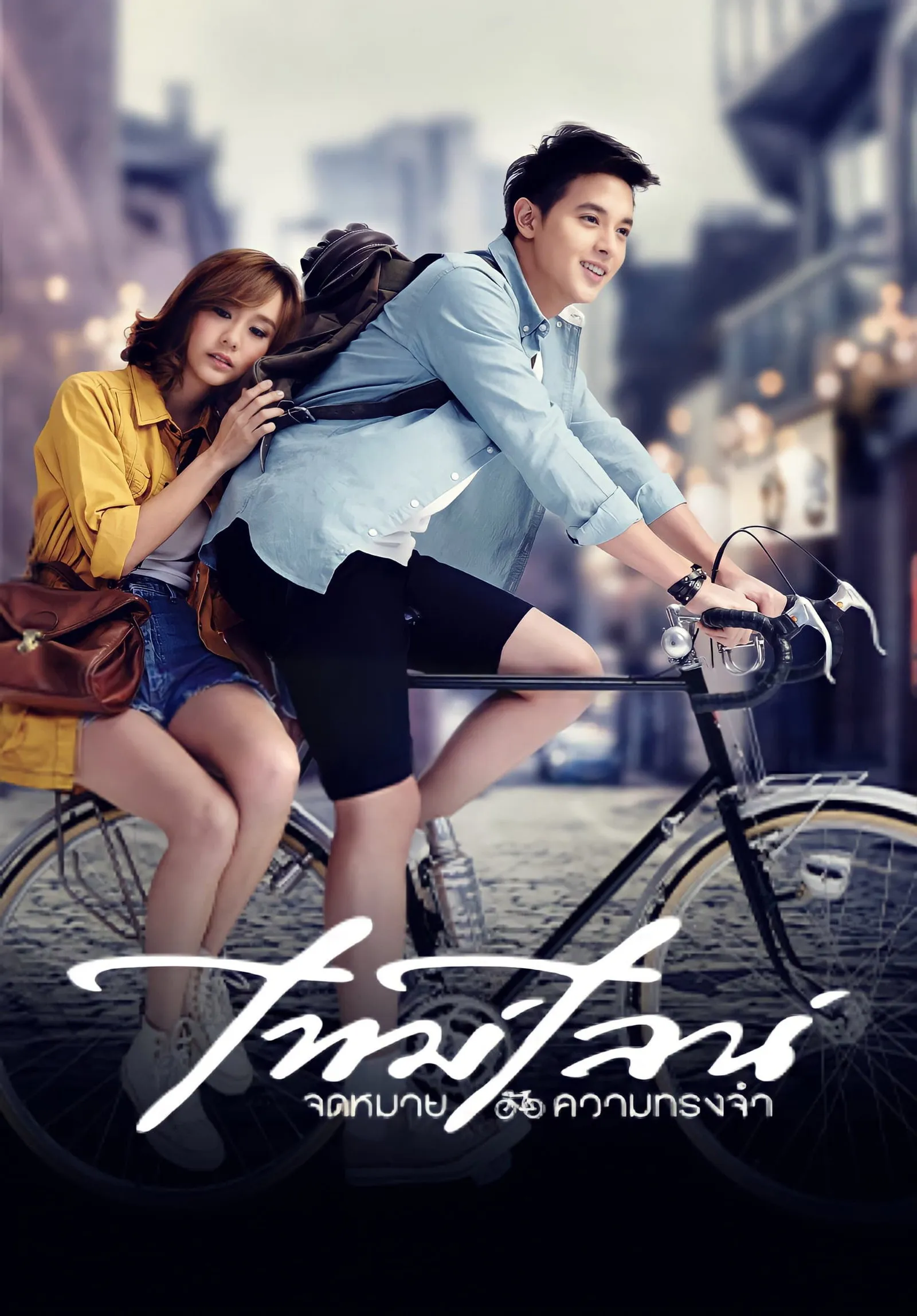 ภาพยนตร์ ไทม์ไลน์ จดหมาย..ความทรงจำ พากย์ไทย ครบทุกตอน ดูฟรี HD