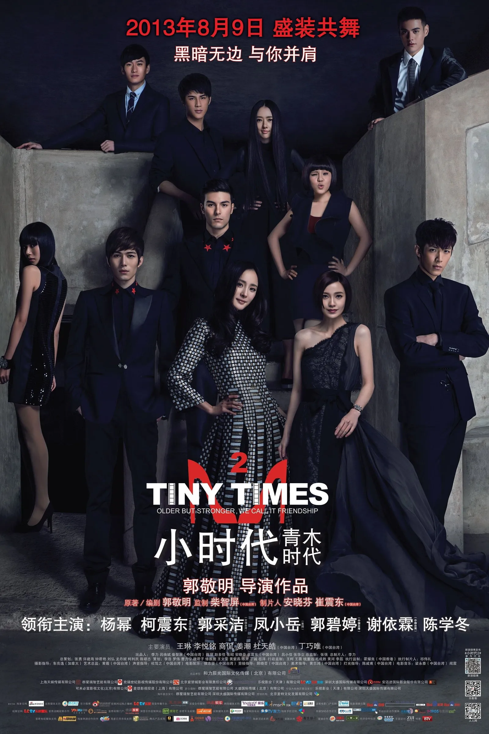 ภาพยนตร์ ช่วงเวลาวัยรุ่น ภาค 2 ซับไทย ครบทุกตอน ดูฟรี HD