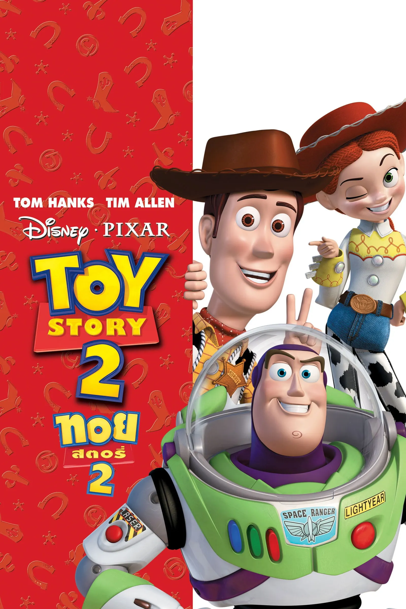 ภาพยนตร์ ทอย สตอรี่ 2 ซับไทย ครบทุกตอน ดูฟรี HD
