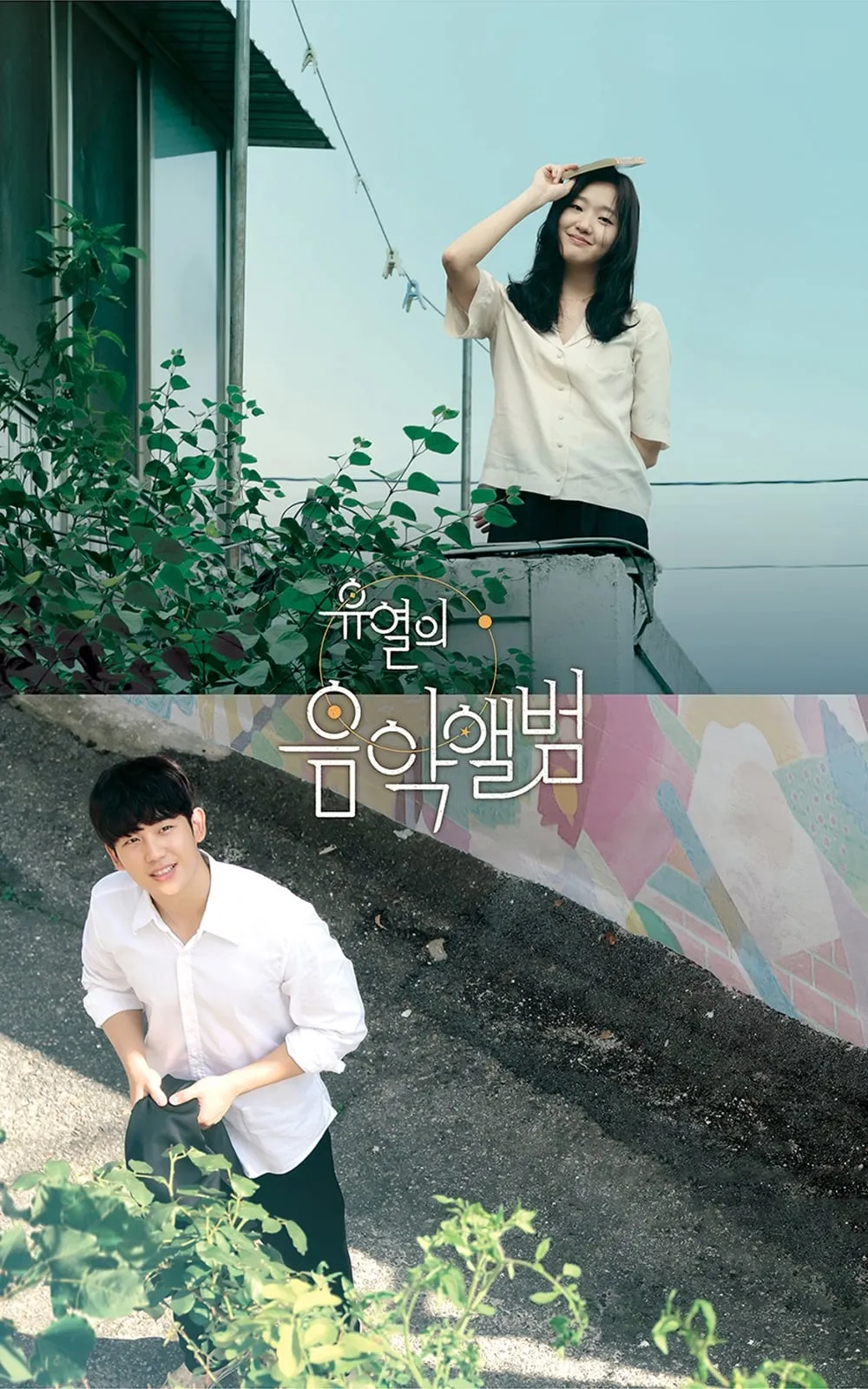 ภาพยนตร์ คลื่นรักสื่อใจ ซับไทย ครบทุกตอน ดูฟรี HD