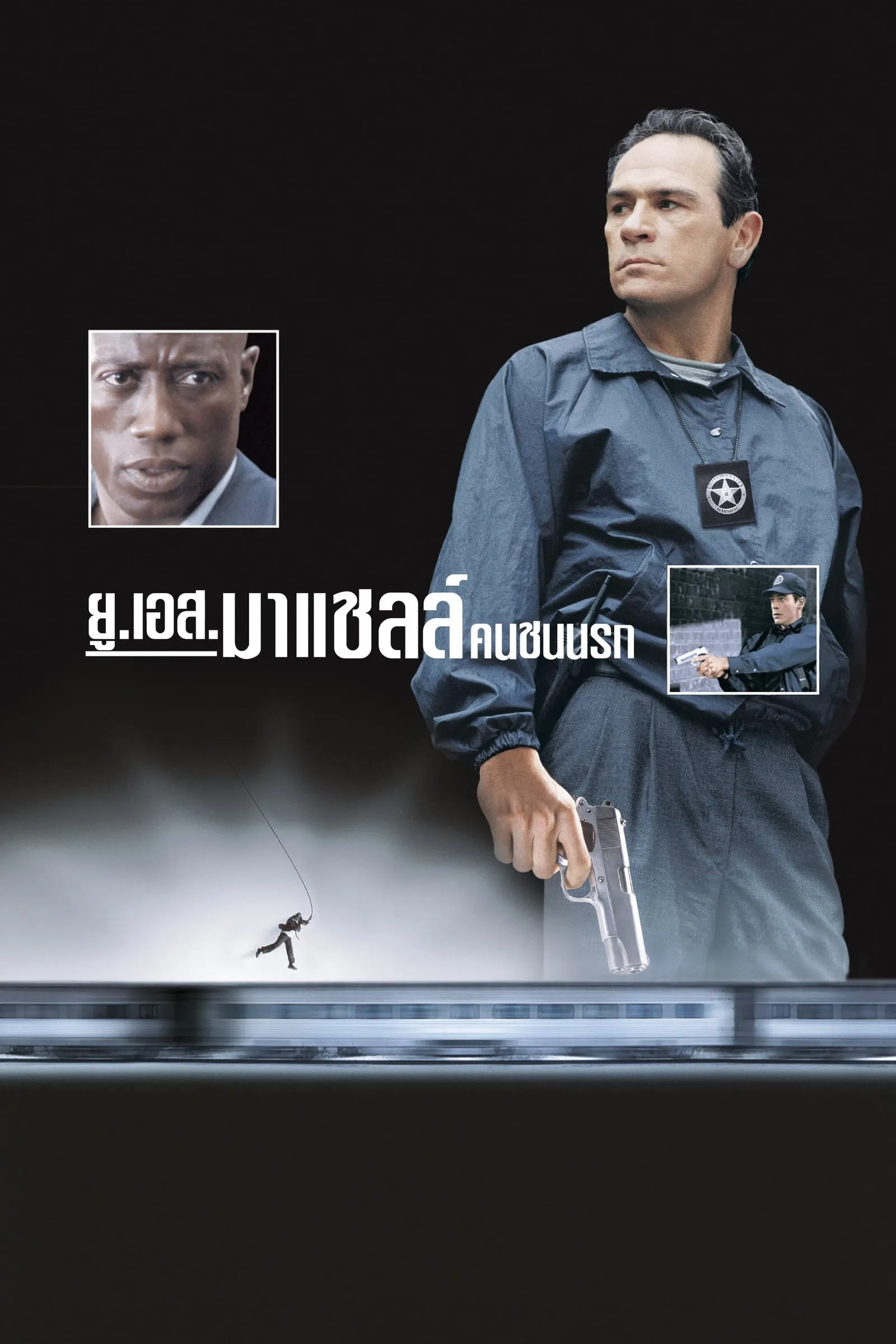 ภาพยนตร์ ยูเอส มาร์แชล คนชนนรก ซับไทย ครบทุกตอน ดูฟรี HD