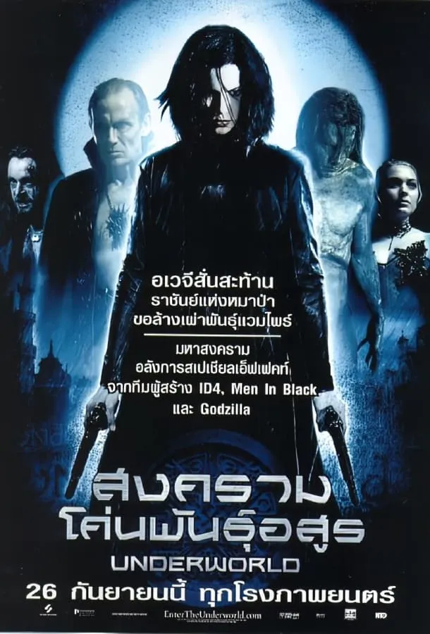 ภาพยนตร์ สงครามโค่นพันธุ์อสูร ซับไทย ครบทุกตอน ดูฟรี HD