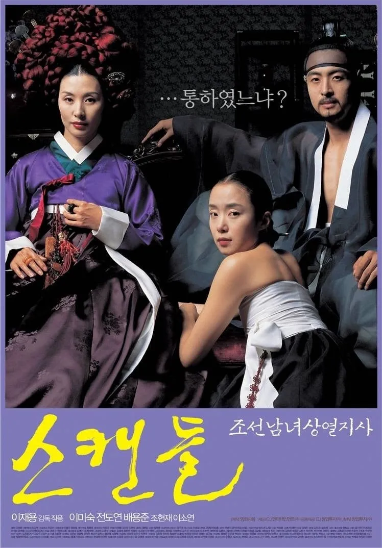 ภาพยนตร์ กลกามหลังราชวงศ์ ซับไทย ครบทุกตอน ดูฟรี HD