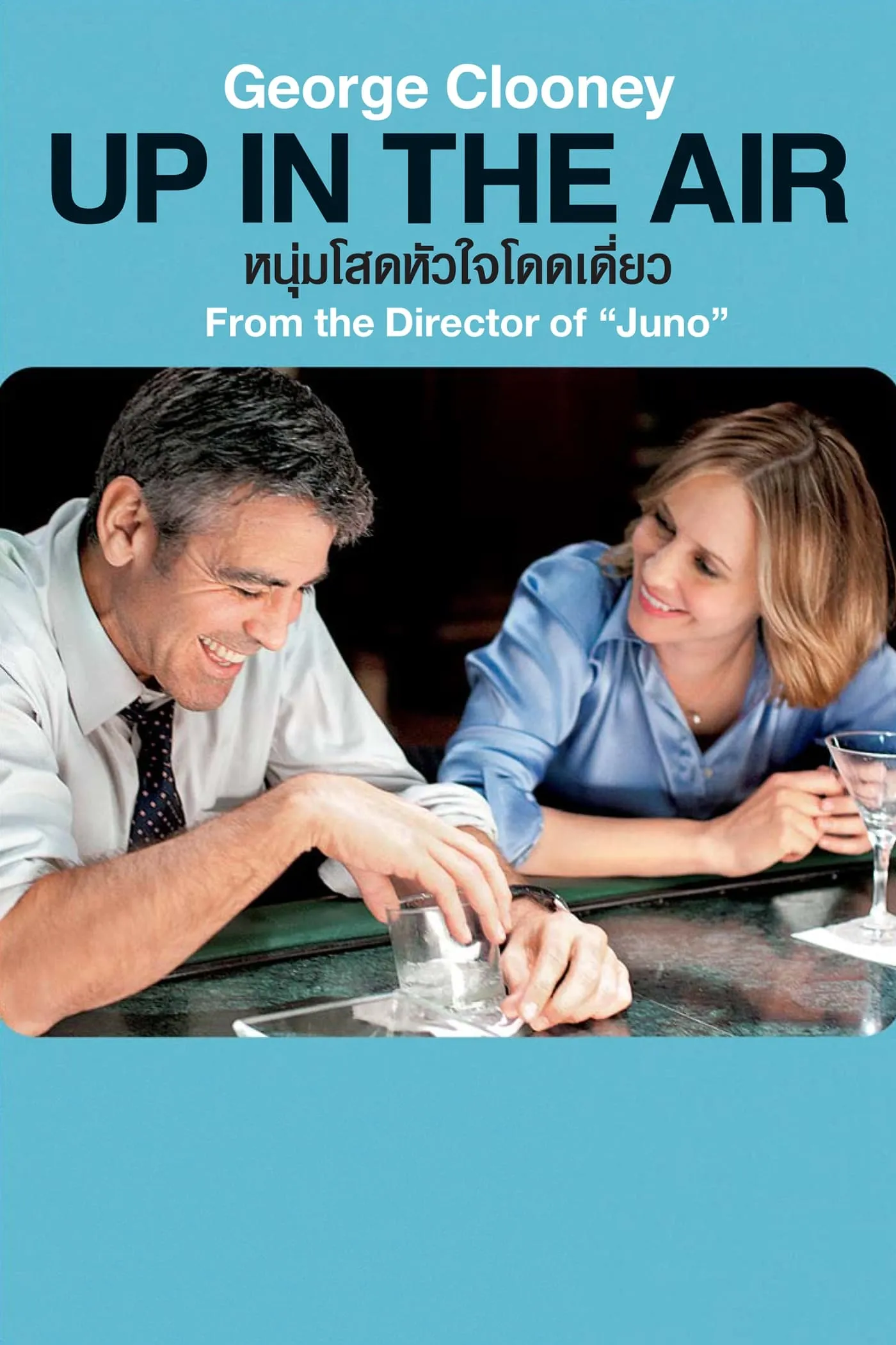 ภาพยนตร์ หนุ่มโสดหัวใจโดดเดี่ยว ซับไทย ครบทุกตอน ดูฟรี HD