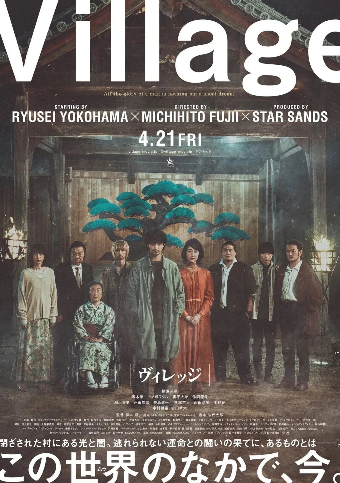 ภาพยนตร์ หมู่บ้าน ซับไทย ครบทุกตอน ดูฟรี HD