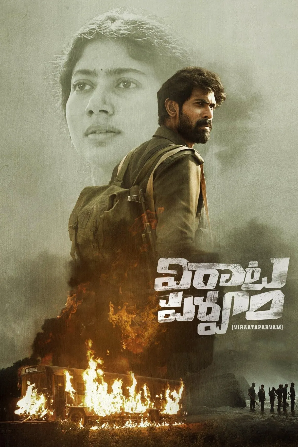 ภาพยนตร์ ลำนำรักระหว่างรบ ซับไทย ครบทุกตอน ดูฟรี HD