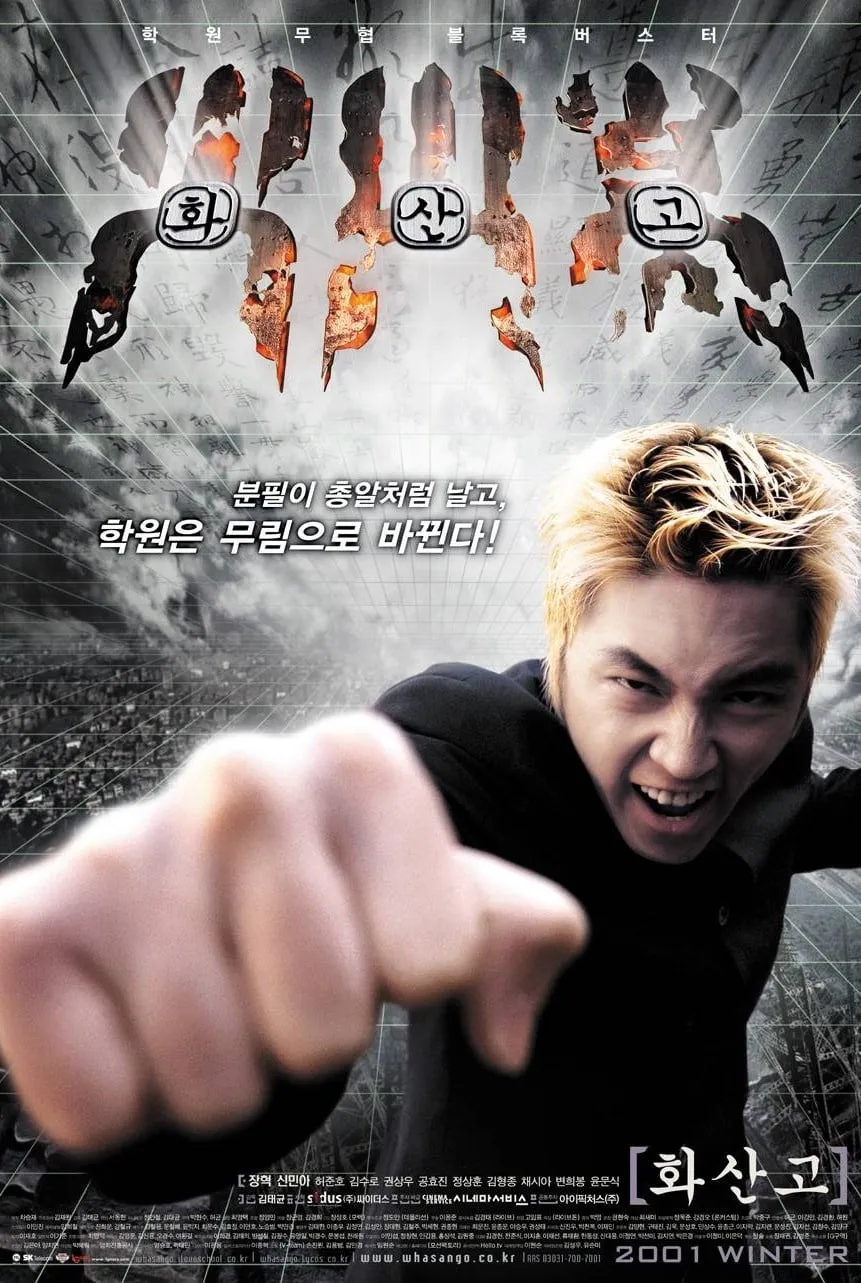 ภาพยนตร์ ศึกป่วนฟ้า โรงเรียนมหาเวทย์ ซับไทย ครบทุกตอน ดูฟรี HD