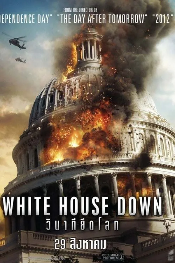 ภาพยนตร์ วินาทียึดโลก ซับไทย ครบทุกตอน ดูฟรี HD
