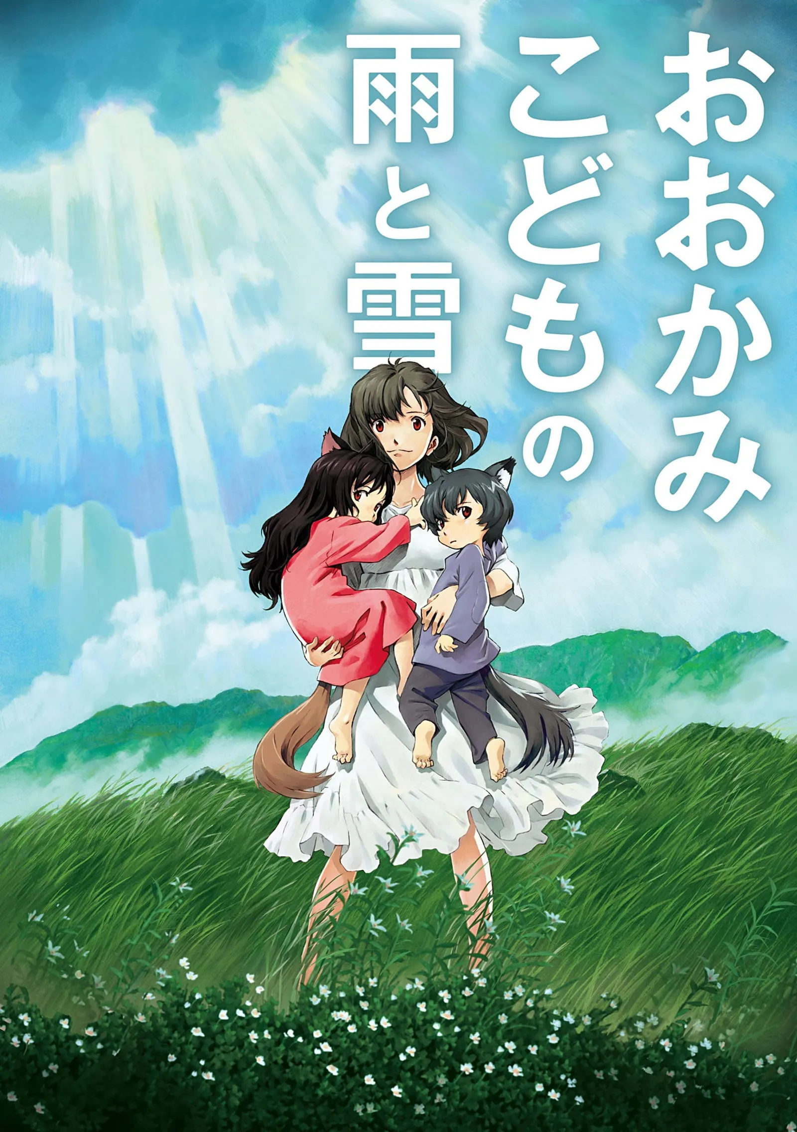 ภาพยนตร์ คู่จี๊ดชีวิตอัศจรรย์ ซับไทย ครบทุกตอน ดูฟรี HD