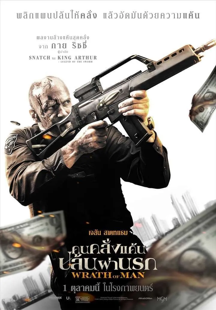 ภาพยนตร์ คนคลั่งแค้น ปล้นผ่านรก ซับไทย ครบทุกตอน ดูฟรี HD