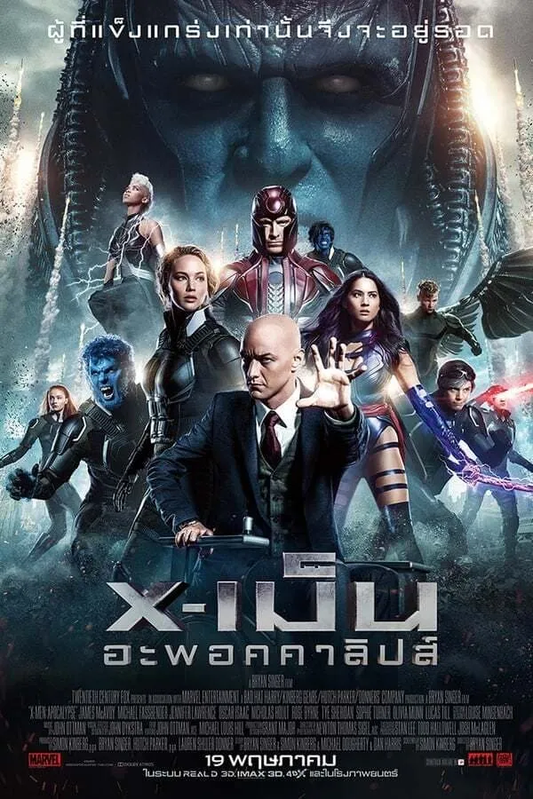 ภาพยนตร์ X-เม็น : อะพอคคาลิปส์ ซับไทย ครบทุกตอน ดูฟรี HD