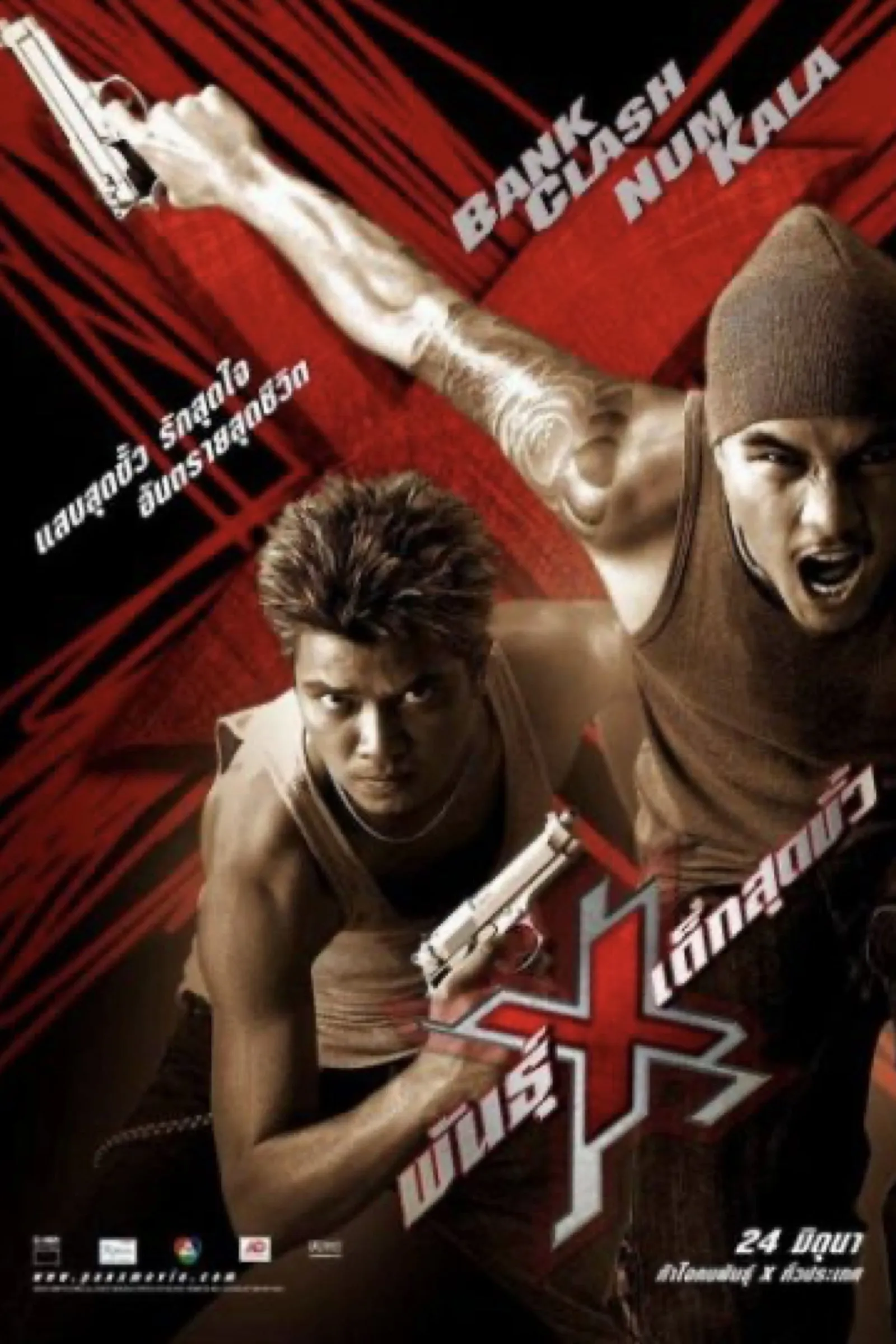 ภาพยนตร์ พันธุ์ X เด็กสุดขั้ว พากย์ไทย ครบทุกตอน ดูฟรี HD