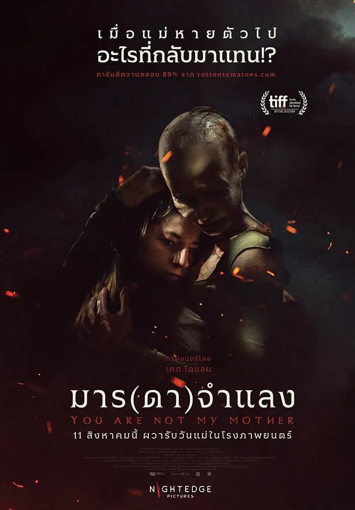 ภาพยนตร์ มาร(ดา)จำแลง ซับไทย ครบทุกตอน ดูฟรี HD