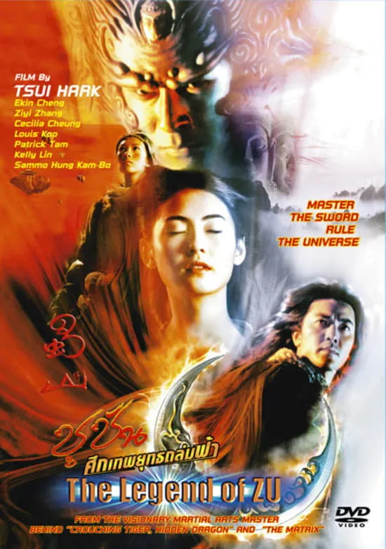 ภาพยนตร์ ซูซัน ศึกเทพยุทธถล่มฟ้า ซับไทย ครบทุกตอน ดูฟรี HD