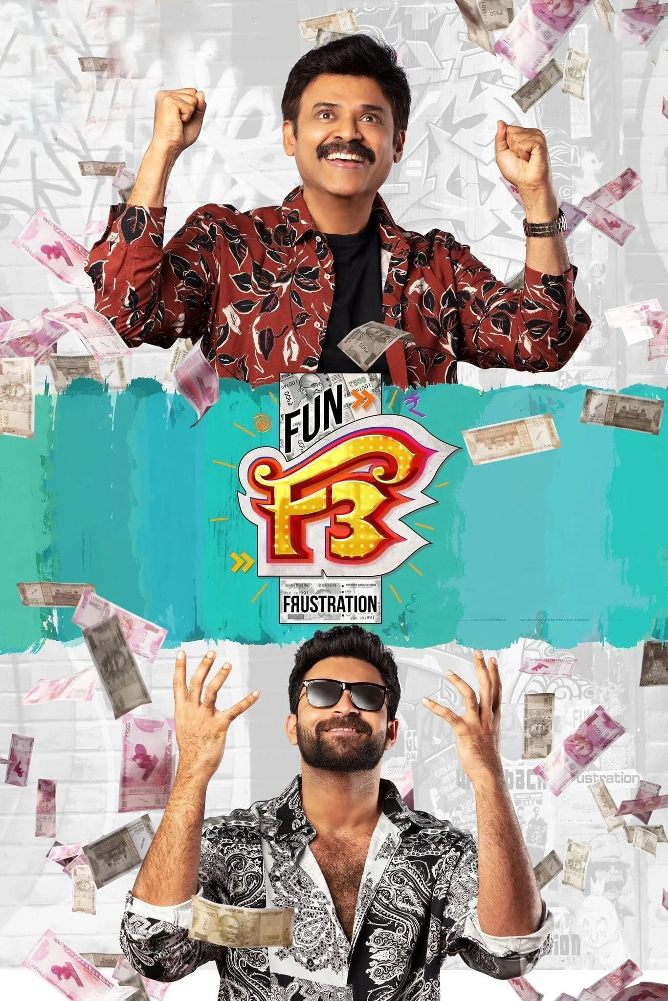 ภาพยนตร์ F3: Fun and Frustration ซับไทย ครบทุกตอน ดูฟรี HD