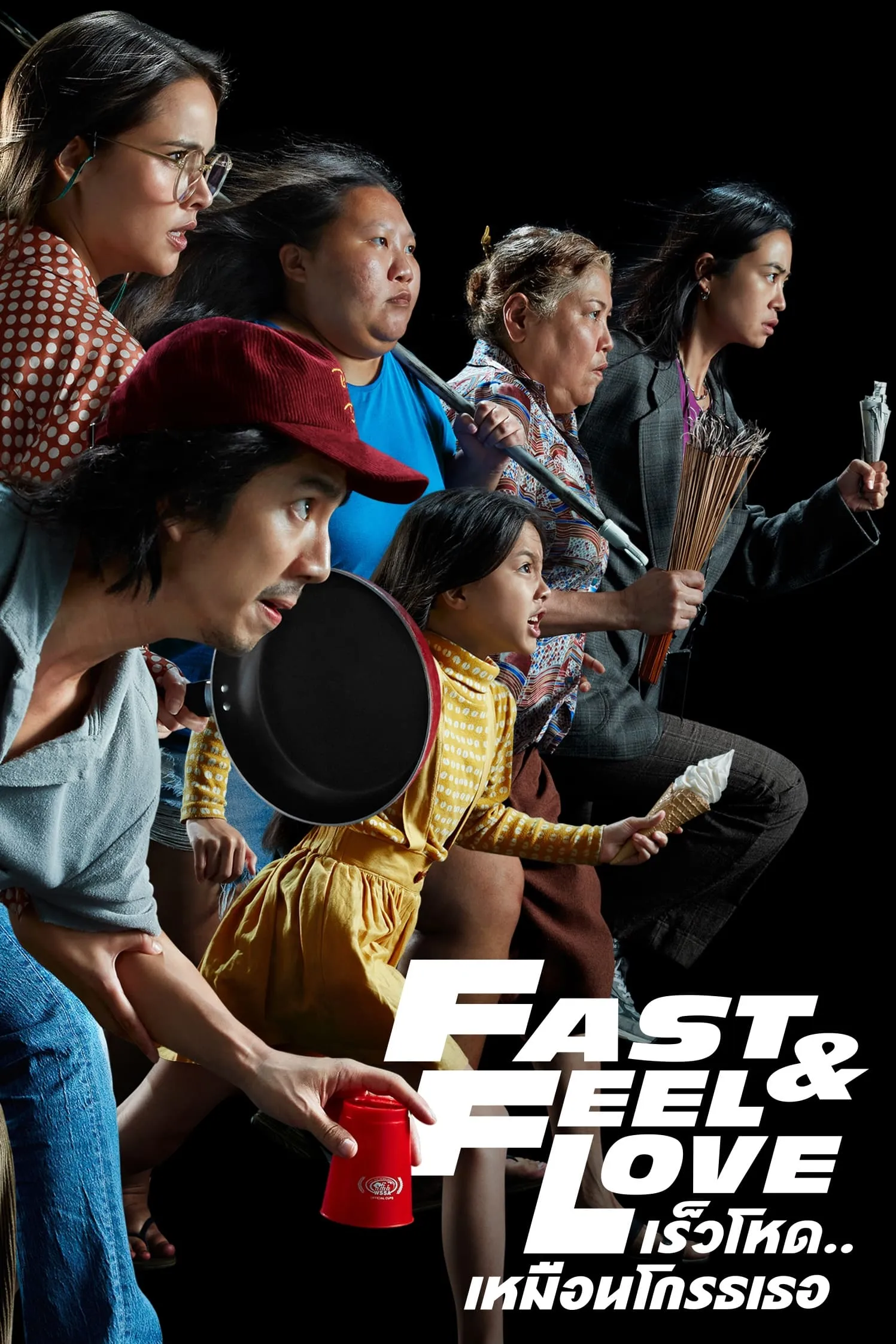 ภาพยนตร์ เร็วโหด..เหมือนโกรธเธอ พากย์ไทย ครบทุกตอน ดูฟรี HD