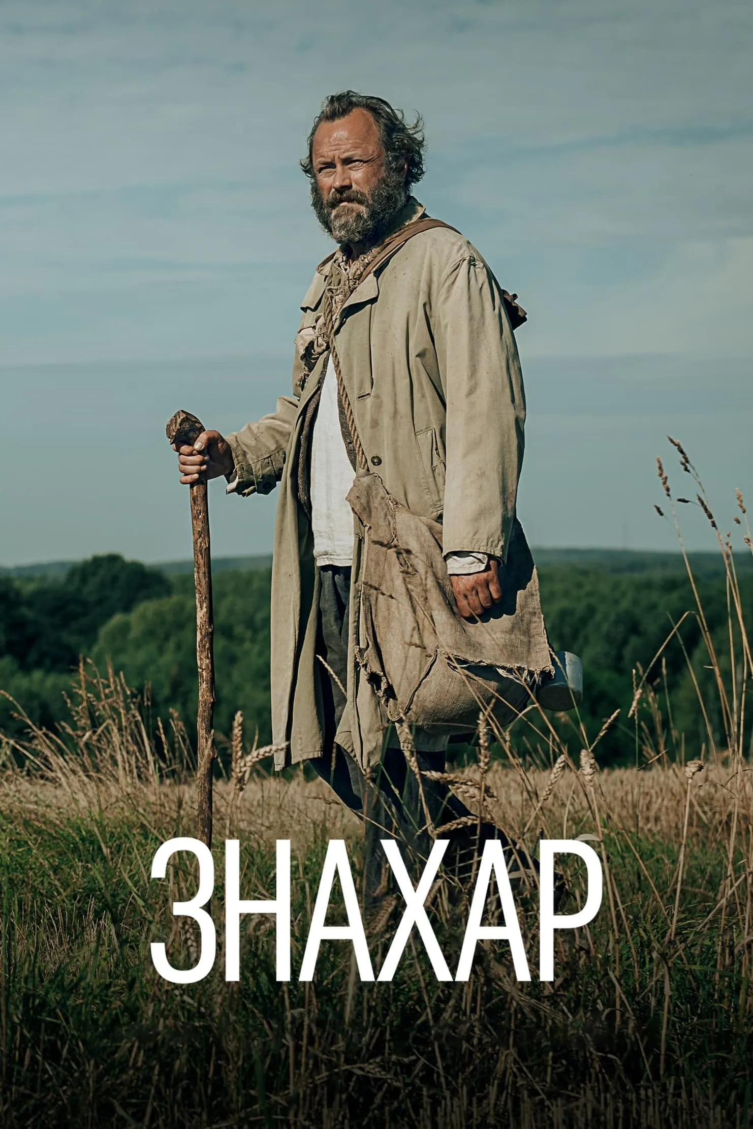 ภาพยนตร์ รักที่ถูกลืม ซับไทย ครบทุกตอน ดูฟรี HD