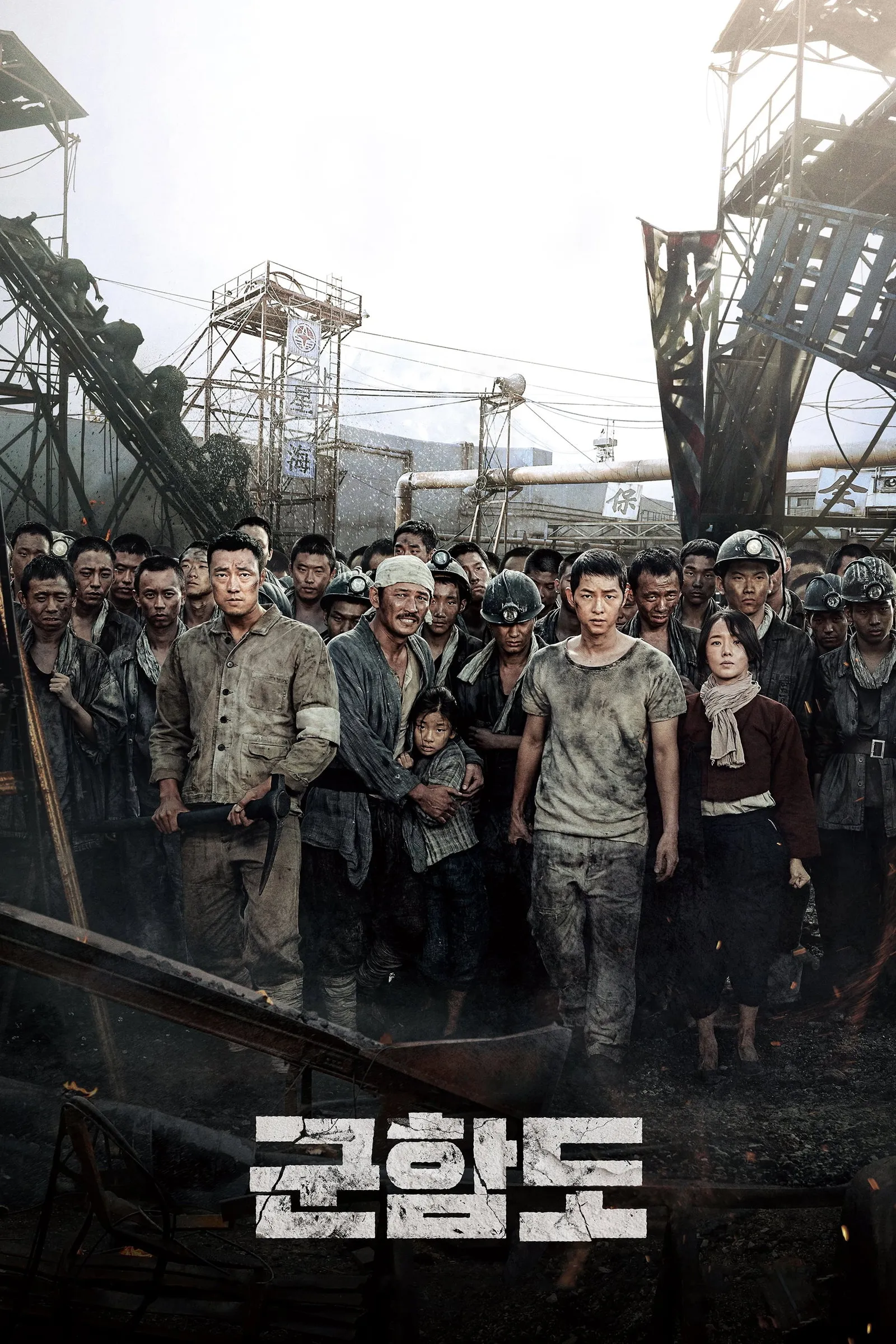 ภาพยนตร์ เดอะ แบทเทิลชิป ไอส์แลนด์ ซับไทย ครบทุกตอน ดูฟรี HD