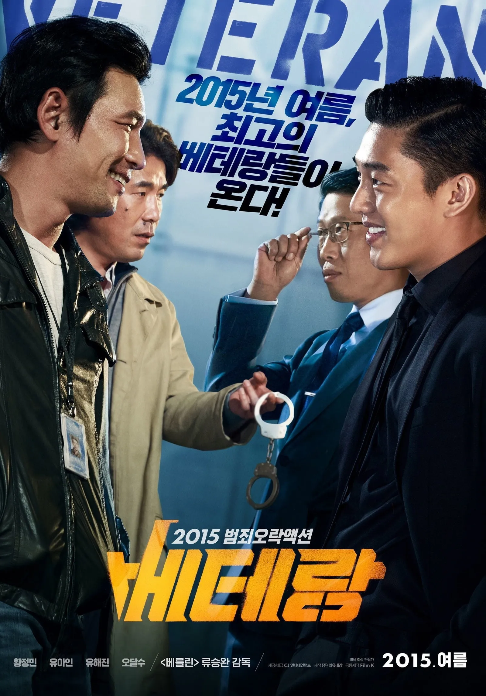 ภาพยนตร์ ขอโทษทีปืนพี่มันลั่น ซับไทย ครบทุกตอน ดูฟรี HD