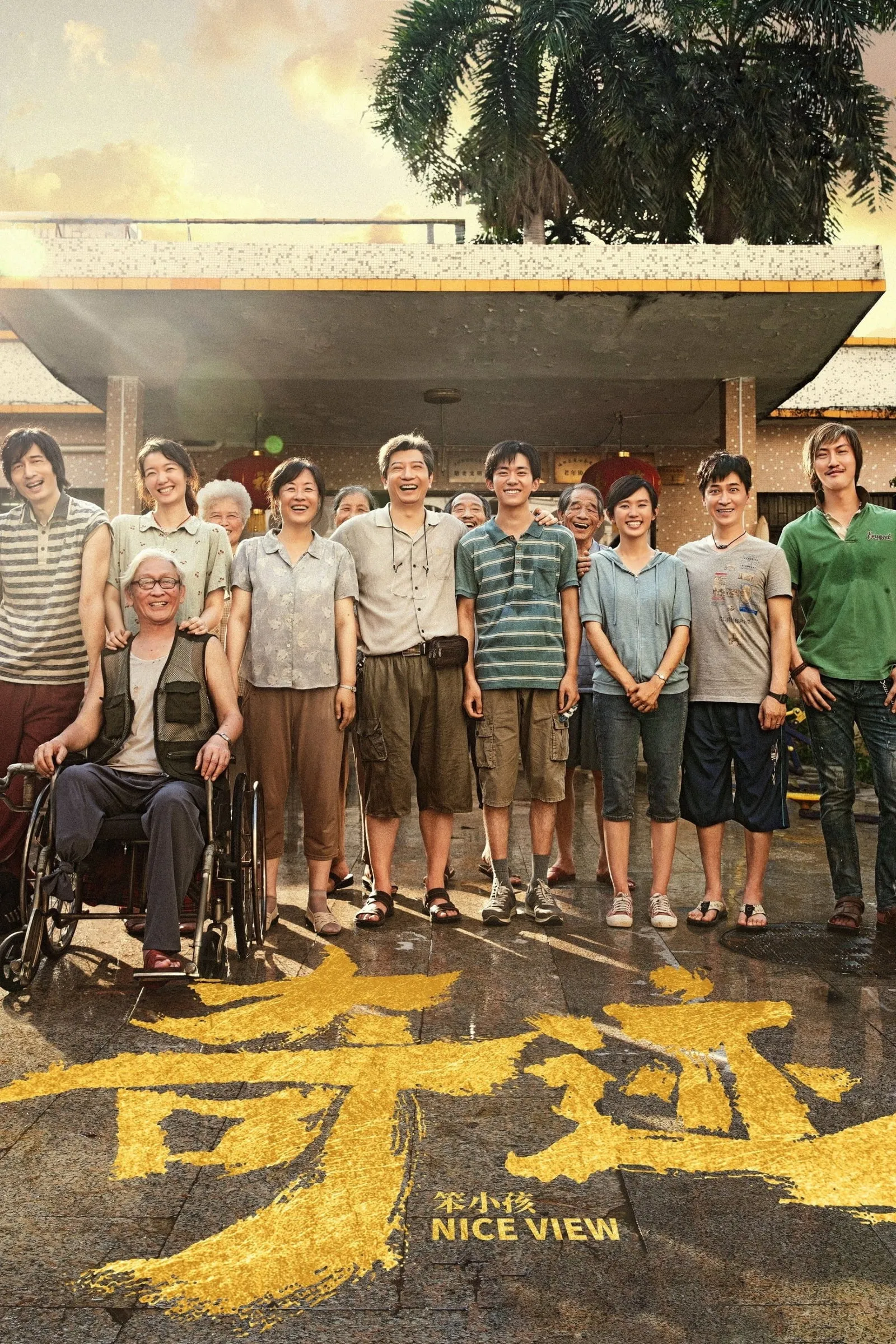 ภาพยนตร์ 奇迹 ซับไทย ครบทุกตอน ดูฟรี HD