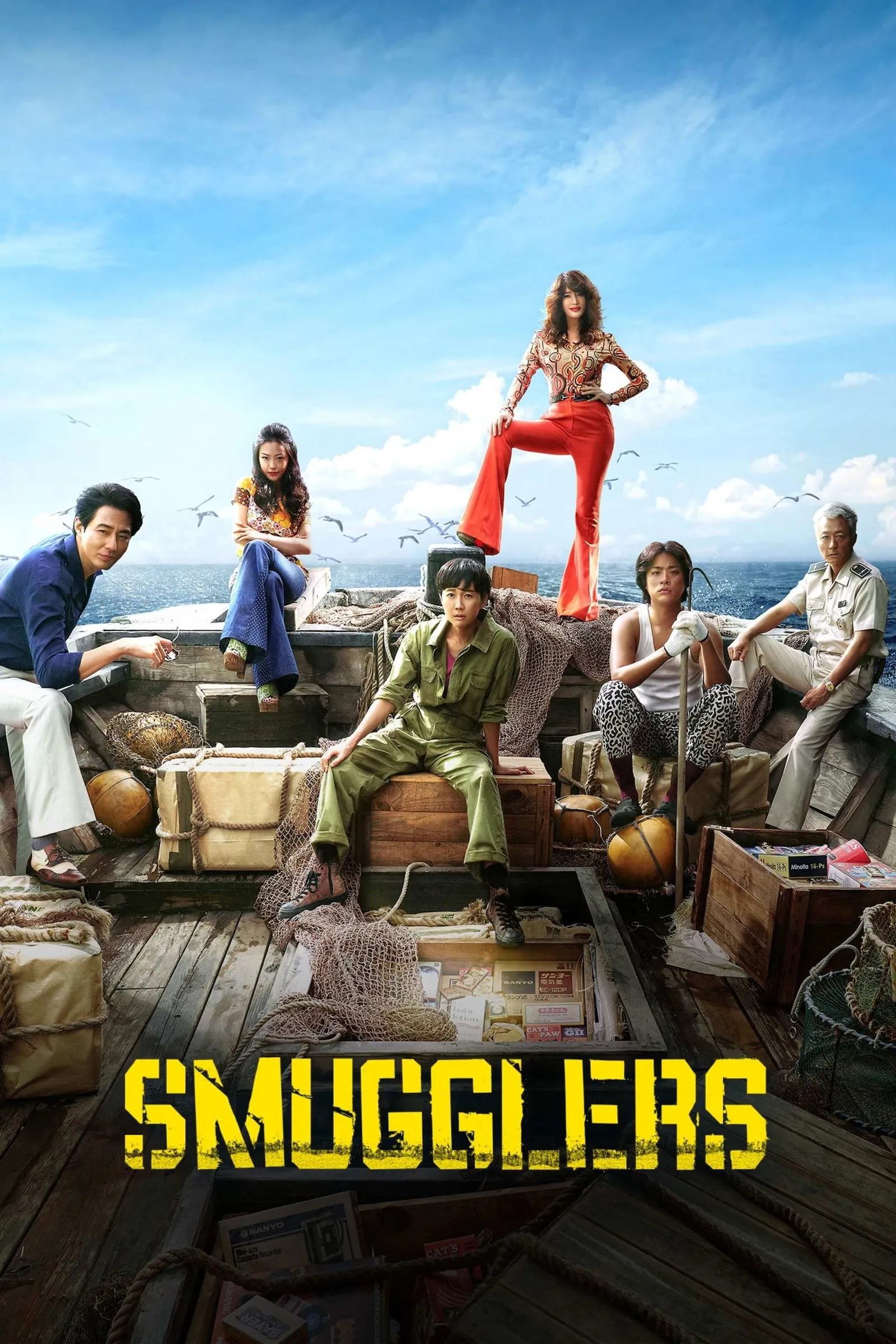 ภาพยนตร์ อหังการ์ทีมปล้นประดาน้ำ ซับไทย ครบทุกตอน ดูฟรี HD