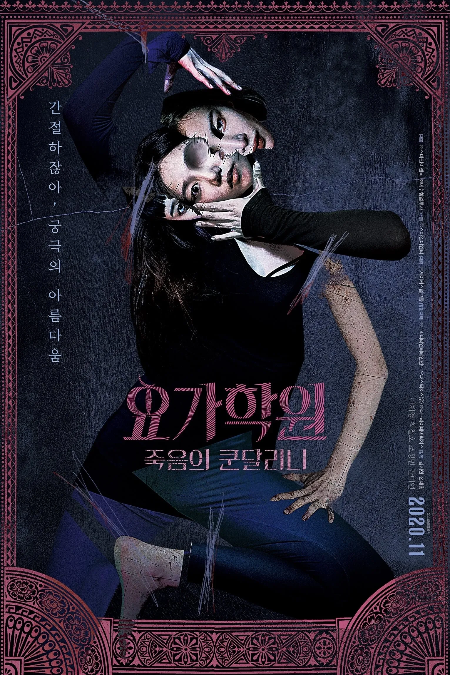 ภาพยนตร์ ผีโยคะ ซับไทย ครบทุกตอน ดูฟรี HD