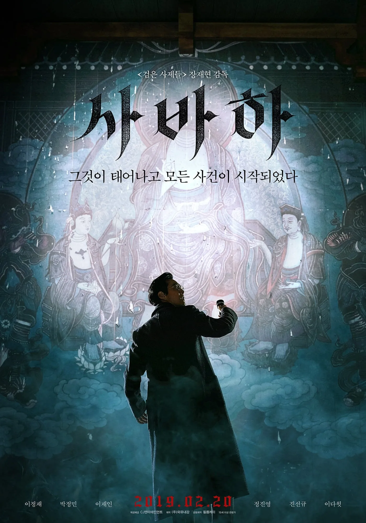 ภาพยนตร์ สวาหะ: ศรัทธามืด ซับไทย ครบทุกตอน ดูฟรี HD