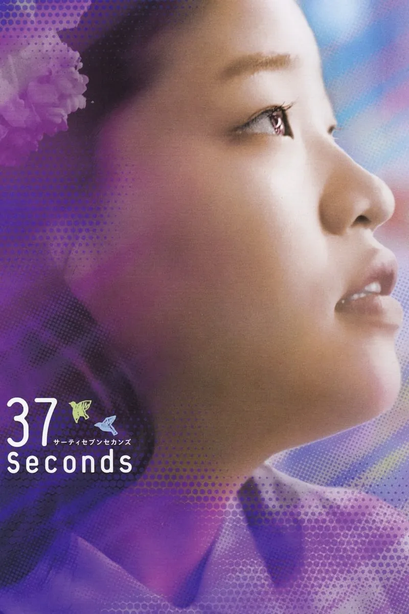 ภาพยนตร์ 37 วินาที ซับไทย ครบทุกตอน ดูฟรี HD